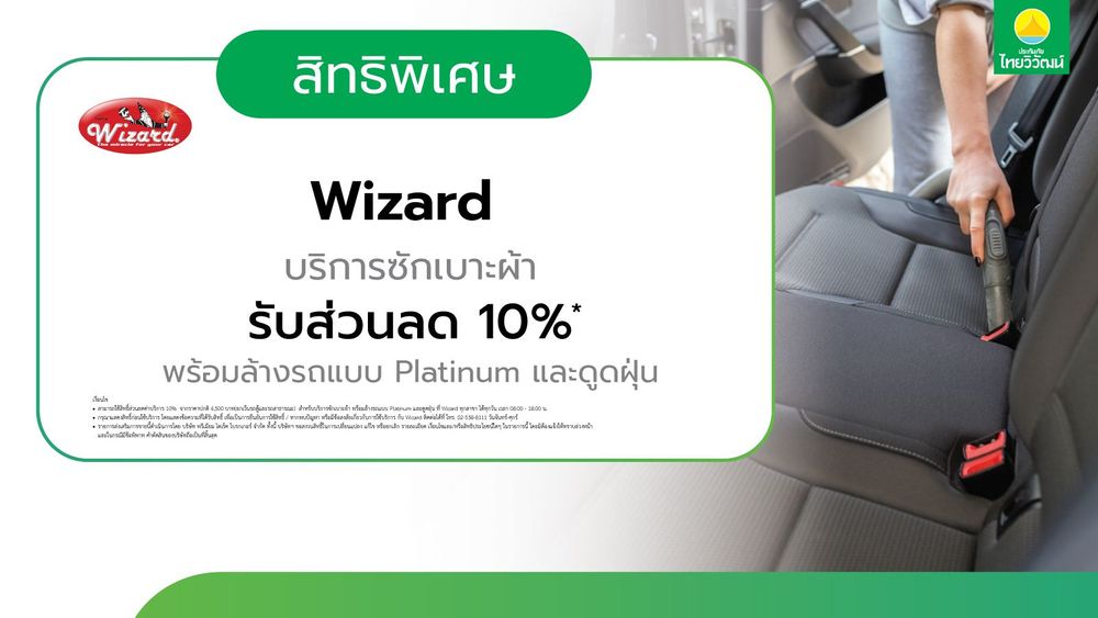 ประกันรถเปิดปิด,ประกันรถยนต์,ประกันภัยไทยวิวัฒน์