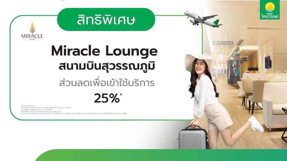 ประกันรถเปิดปิด,ประกันรถยนต์,ประกันเดินทาง,ประกันภัยไทยวิวัฒน์