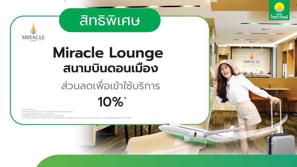 ประกันรถยนต์,ประกันสุขภาพ,ประกันภัยไทยวิวัฒน์